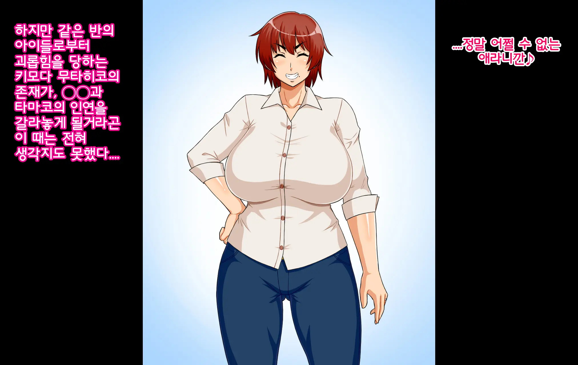 Bakunyuu Kimottama Mama Ga Yoso No Ko No BodyCon Mama Onaho Ni Sarete Shimau Hanashi | 폭유 기쎈 엄마가 다른 집 아이의 보디콘 엄마 오나홀이 되어버린 이야기